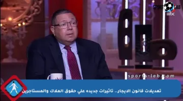 تعديلات قانون الإيجار.. تأثيرات جديدة على حقوق الملاك والمستأجرين